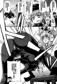 [Takashiro Go-ya] Watashi no Oshikko Fubunritsu [Chinese] [篆儀通文書坊漢化]