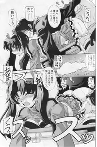 Comic Sigma Volume 1