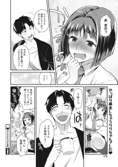 COMIC HOTMILK 2022-06