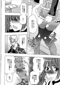 COMIC Purumelo 2007-07 vol.07