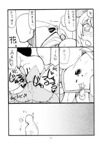 [King Revolver (Kikuta Kouji)] Dopyutto Atsumare Hana no Power (HeartCatch Precure!) [Digital]