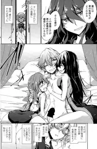 [Amano Chiharu] Utakata Ryou no Ningyo to ou Ch. 1-5