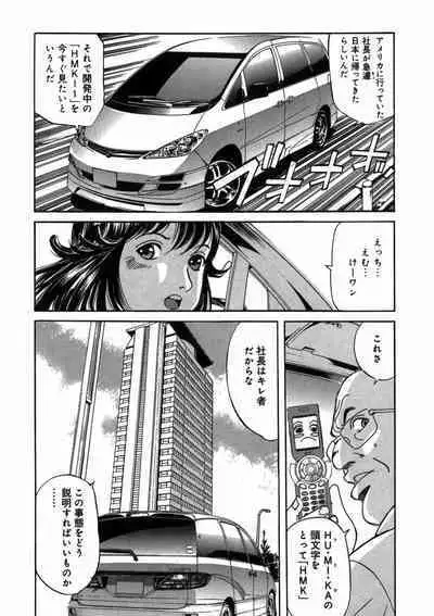 プリティINモバイル 1巻