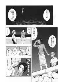[Uramac] Ana ga Aiteru