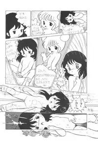 [Cybele Henshuubu (Various)] Cybele Vol. 7