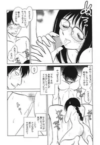 [Keno Yantarou] Abunai Kagai Jugyou