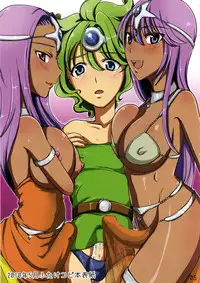 (CCTokyo124) [Arikamatou (Benimashiko)] Shimai no Taikutsu (Dragon Quest IV)