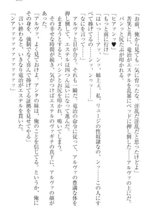 Ero Yuusha Tensei - Shoukan no Miko mo Himekishi mo Inmazoku mo!