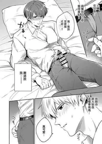 Ryman LoveHo Danshikai | 上班族爱情旅馆男子会 1 + Eros媚药篇 + 2.1+2.2