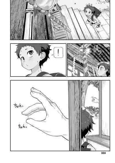 Taiyou ni mo Kage ga Aru | Even The Sun Has a Shadow