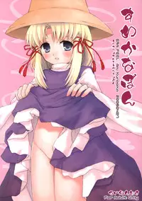 (COMIC1) [ERA FEEL (Kuraoka Aki)] Suwakana Bon (Touhou Project) [English] [SMDC]