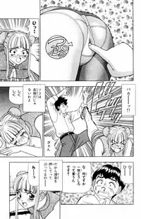 [Yamada Kousuke] Tameshita Girl Vol 5