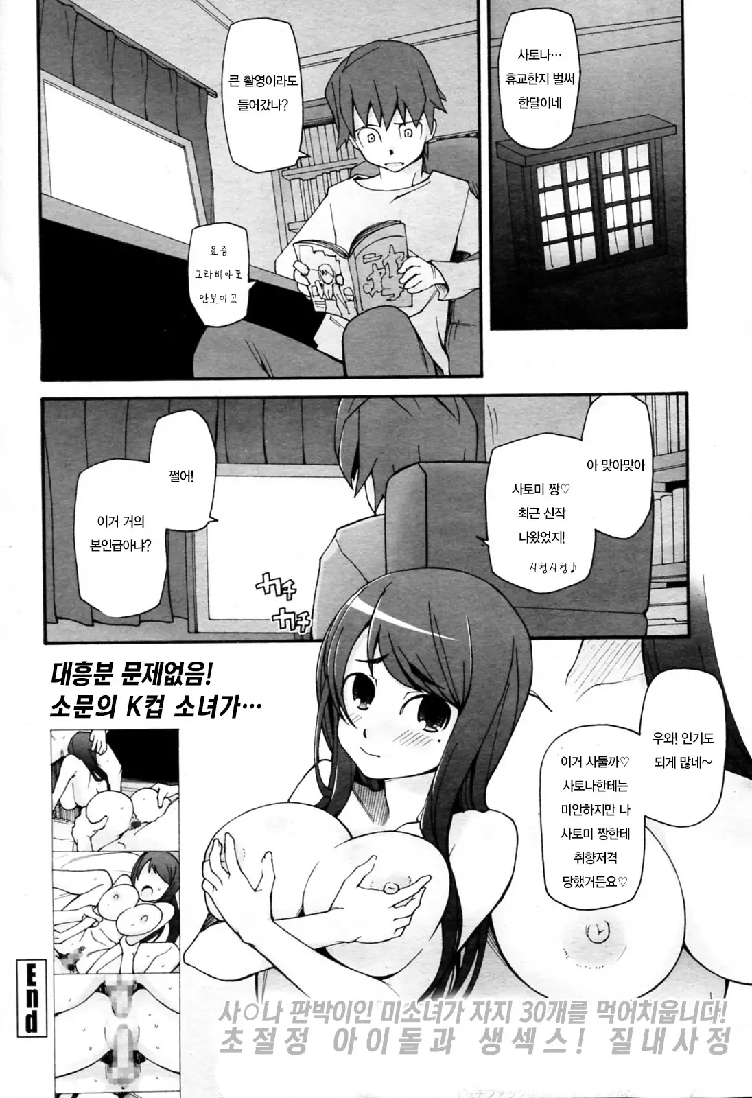 Satomi x Satona Ch. 1