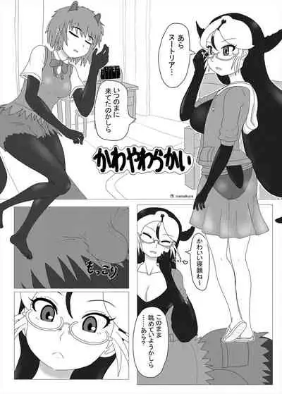 Friends Mae Shippo Goudoushi