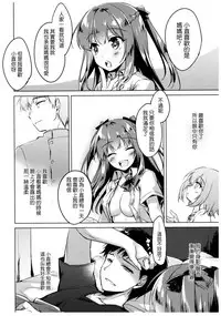 (C92) [FRAC (Motomiya Mitsuki)] Maybe I Love You [Chinese] [夢之行蹤漢化組]