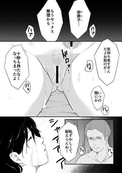 欲しくなる 叔母さんの身体