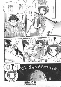 COMIC AUN 2007-07 Vol. 134