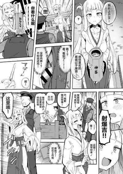 [Futamare (akiAmare)] Futanari Futago Miko Tamahou-chan to Tamaran-chan [Chinese] [Digital]