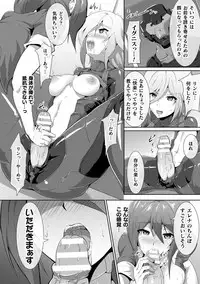 [Anthology] Haiboku Otome Ecstasy Vol. 12 [Digital]