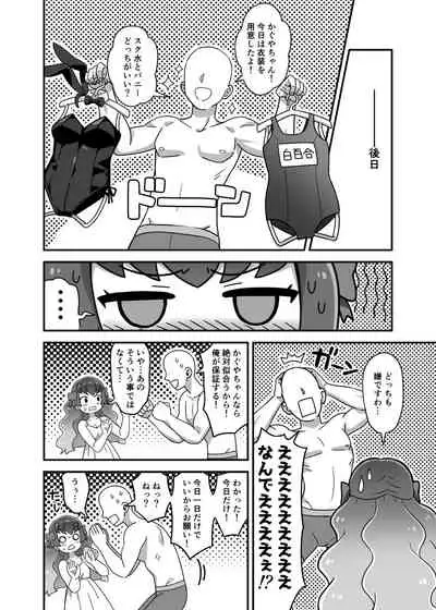 Kagayaki Someshi Kaguya-hime