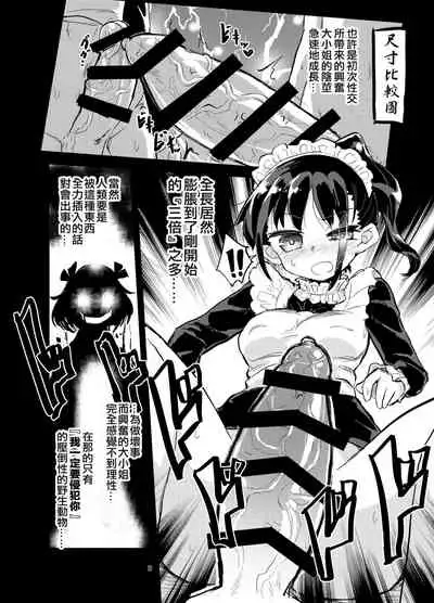 Futanari Succubus-chan # 04