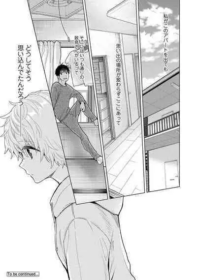 COMIC Ananga Ranga Vol. 106