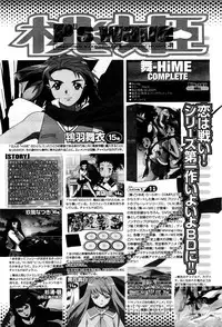 COMIC Momohime 2010-03 Vol. 113