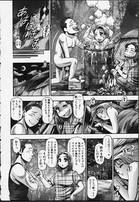 [Chataro] Nao-chan to Natsuyasumi