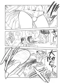 (CR16) [Game Dome (Kamirenjaku Sanpei)] Anal Angel 1