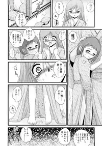 [Saeki Takao] Nama Omocha