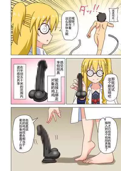 Mitari no Sono Ep. 93- | 魅足之园 （93话起）更新到163话