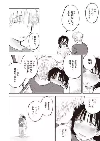 WEEKLY Kairakuten Vol.27