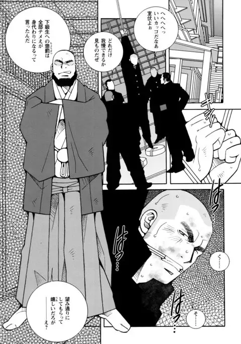 Beating the Bull by KAZ