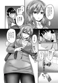 [Piririnegi] Sadistic Secret Session [Digital]