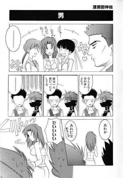 Game Gag 1P Comic: Dead or Alive Edition