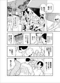 COMIC MAGNUM X Vol. 20 [Digital]