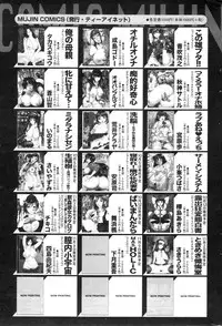 COMIC MILF 2012-10 Vol. 9