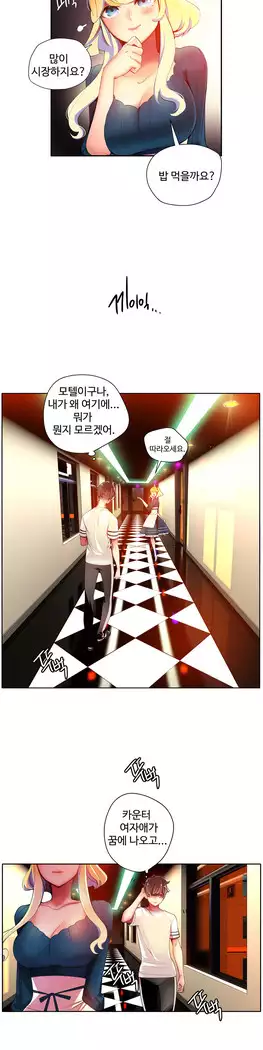 Lilith`s Cord Ch.0-27