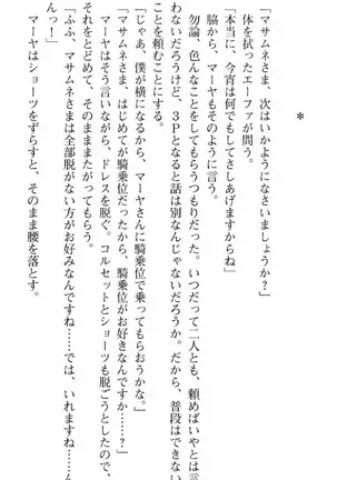 図書室の嫁はプリンセス
