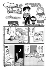 COMIC LO 2014-04 Vol. 121