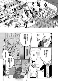 [Konoshiro Shinko (Yamagara Tasuku, Karasuma Yayoi)] Alp Switch 3 [Chinese] [瑞树汉化组] [Digital]