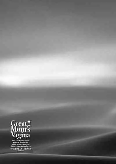 A~tsu… Sugoi Mama no Naka