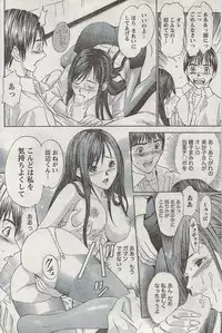 Monthly Vitaman 2008-03