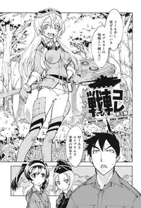 [Suzuki Kyoutarou] Tancolle - Battle Tank Girls Complex