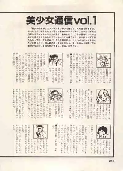 Bishoujo Shoukougun Lolita Syndrome 5