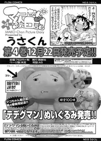 COMIC LO 2011-12 Vol. 93