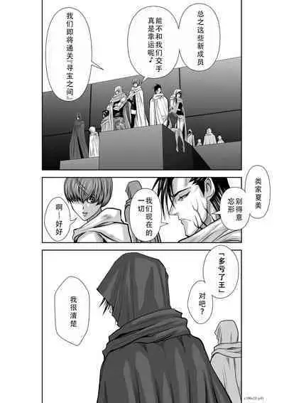 Chijou Hyakkai Ch31-35 Chinese Version「地上100阶」個人翻譯