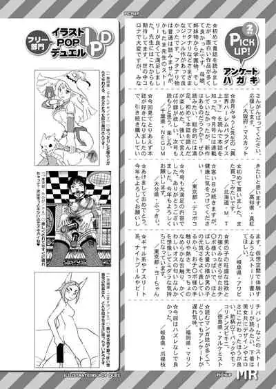 COMIC Mugen Tensei 2022-04 [Digital]