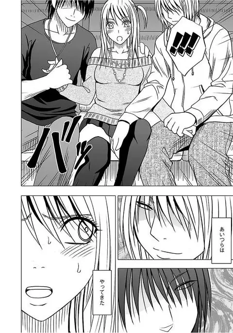 Virgin Train 2 ~Koakuma Seisai~