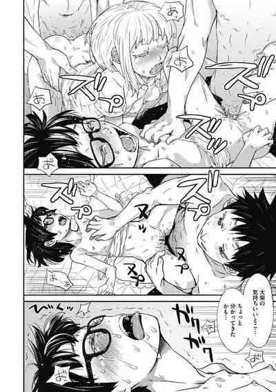 [Anthology] Little Girl Strike Vol. 14 [Digital]